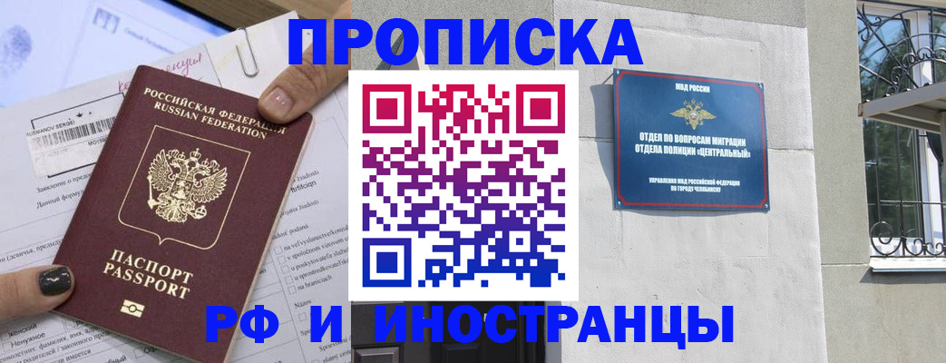 временная регистрация в квартире в Ливны