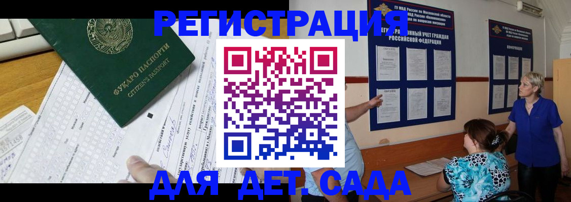 прописка в квартире в Ливны