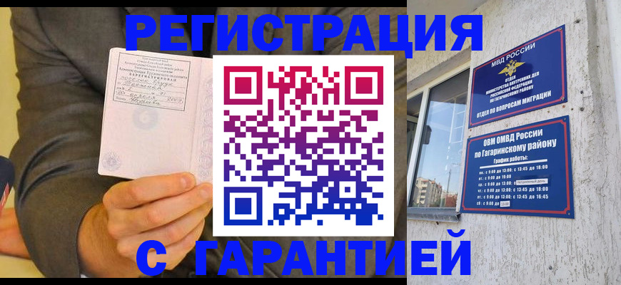 прописка поиск в Ливны