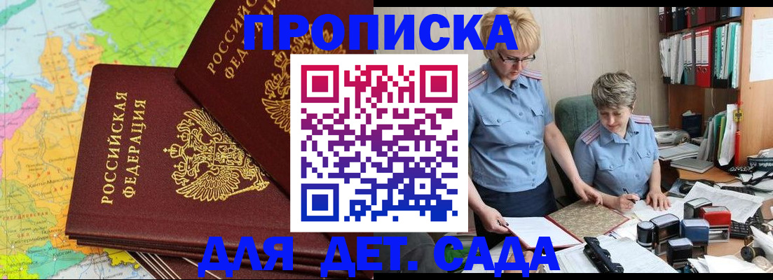 прописка в квартире в Ливны