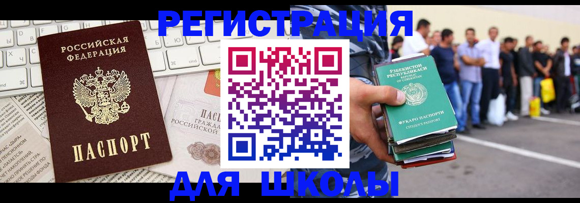 регистрация в Ливны